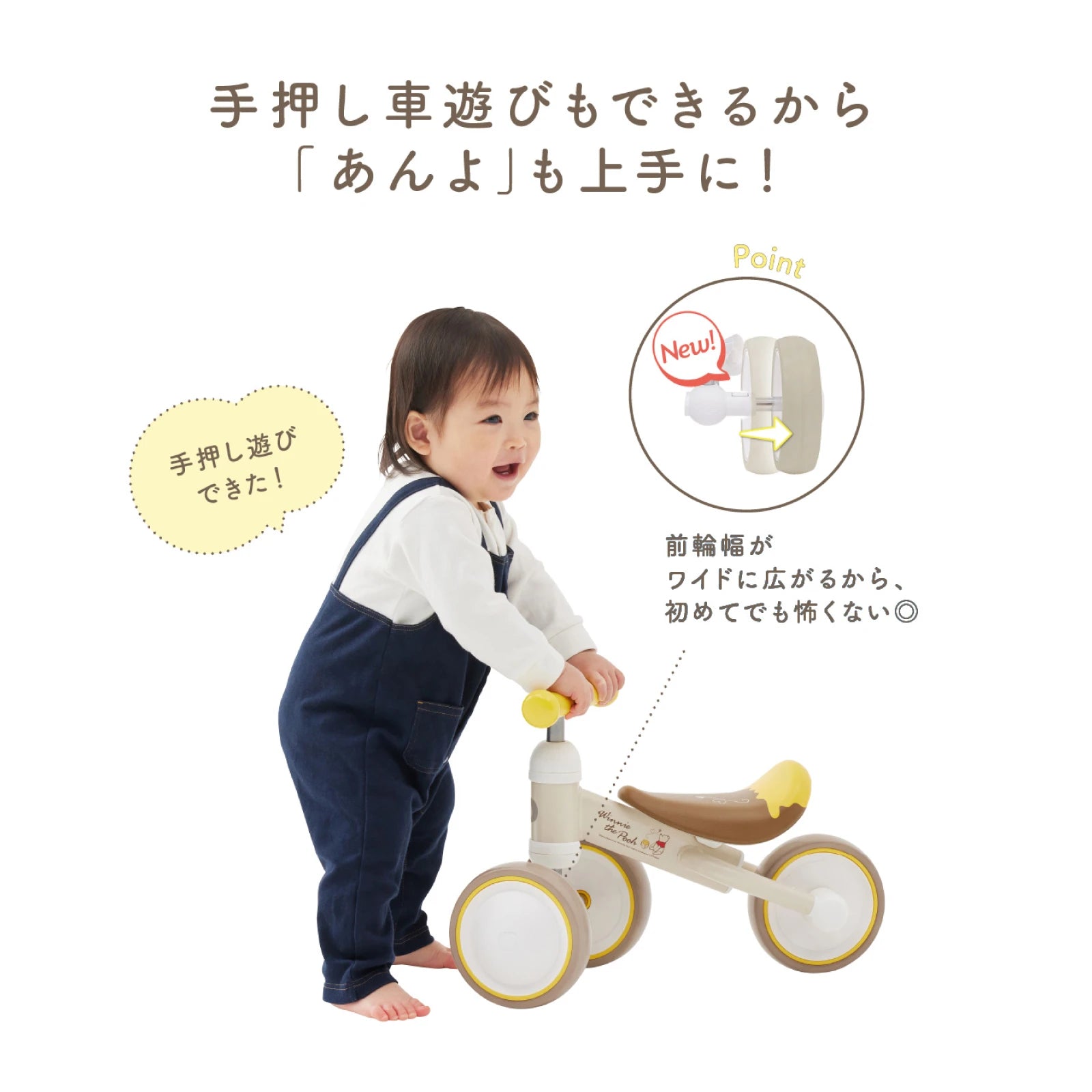 D-Bike mini wide Pooh / ディーバイク ミニ ワイド プー – アイデス D-Bike mini wide Pooh / ディーバイク ミニ ワイド プー – アイデス