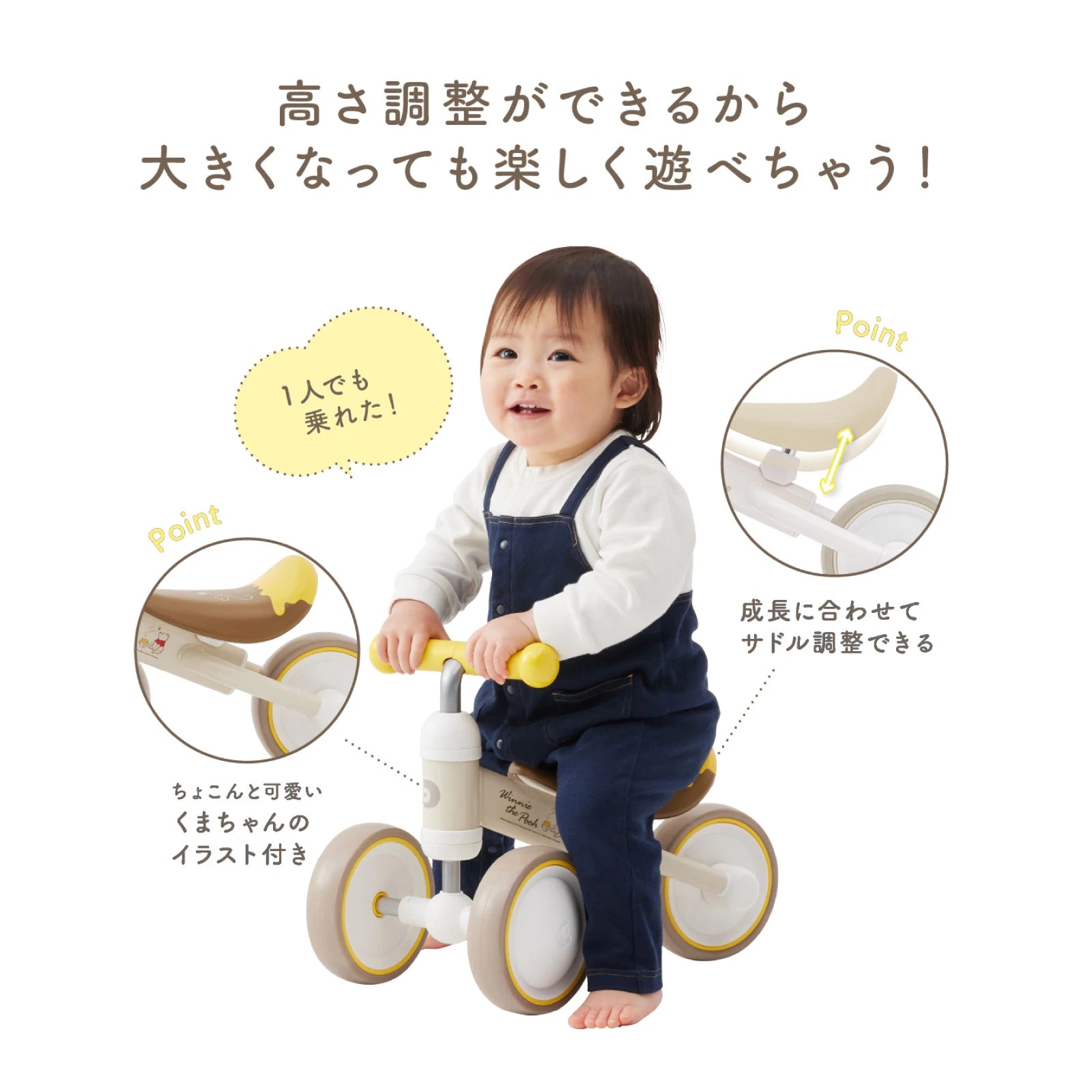 D-Bike mini wide Pooh / ディーバイク ミニ ワイド プー – アイデス D-Bike mini wide Pooh / ディーバイク ミニ ワイド プー – アイデス