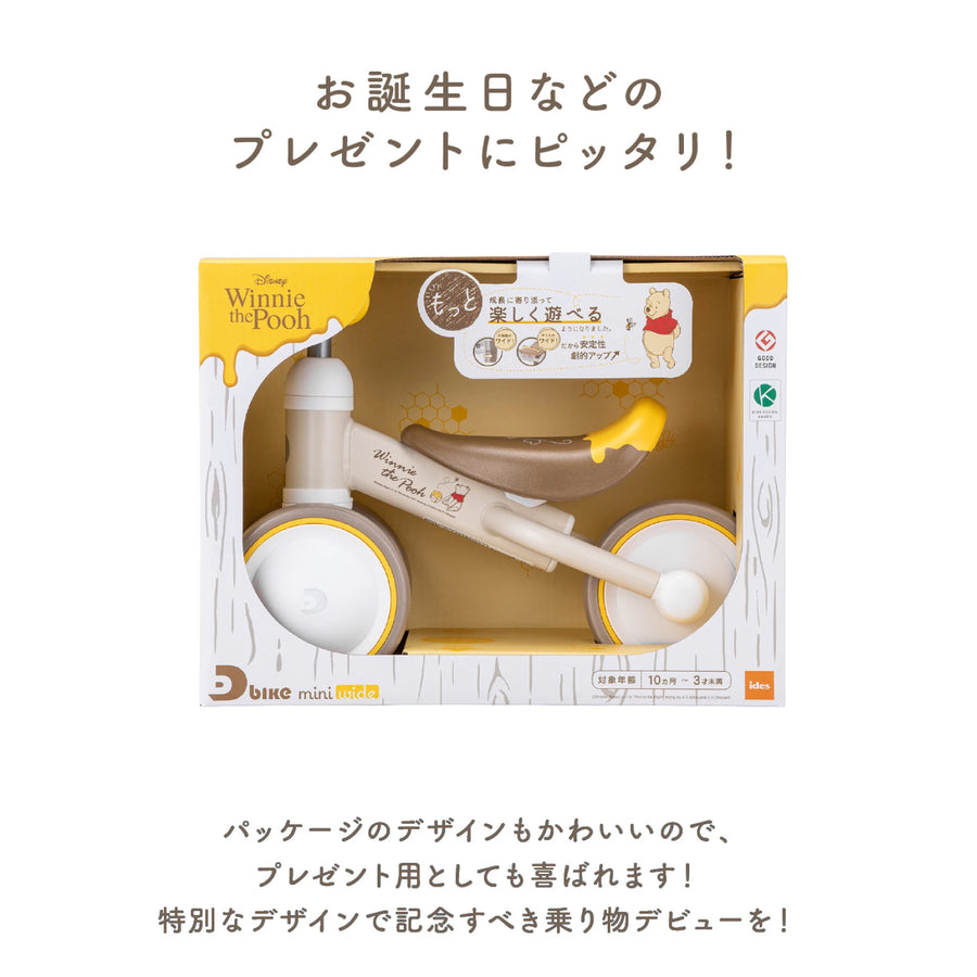 D-Bike mini wide Pooh / ディーバイク ミニ ワイド プー