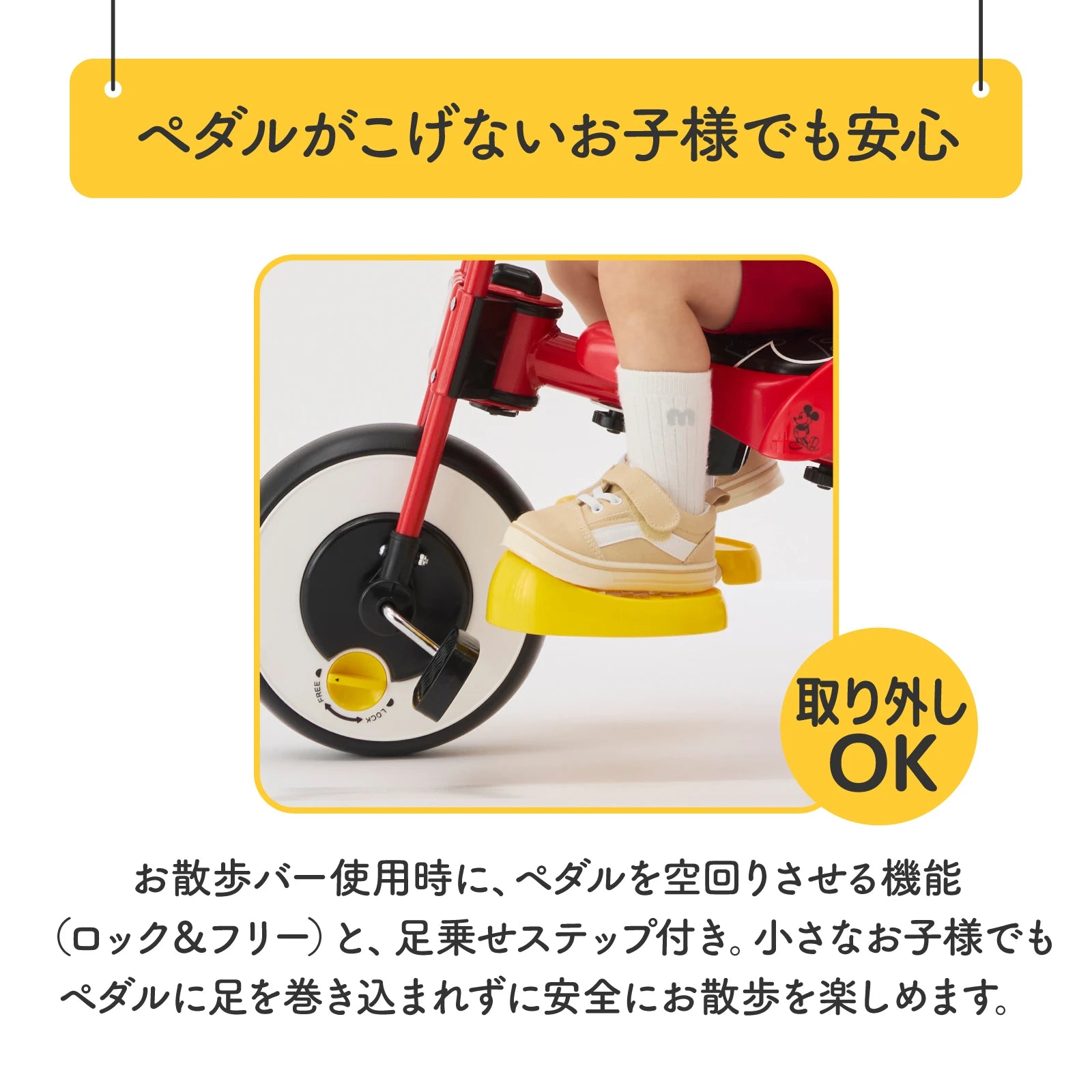 ディズニー三輪車 – アイデス公式オンラインストア|お子様の ディズニー三輪車 – アイデス公式オンラインストア|お子様の