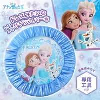 アナと雪の女王 ドレッシートランポリン