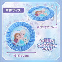 アナと雪の女王 ドレッシートランポリン