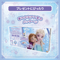 アナと雪の女王 ドレッシートランポリン