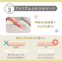 ミッフィー ふかふか 折りたたみ補助便座