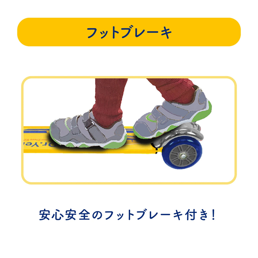 キックスクーター 新幹線923形ドクターイエロー