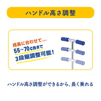 キックスクーター 新幹線923形ドクターイエロー