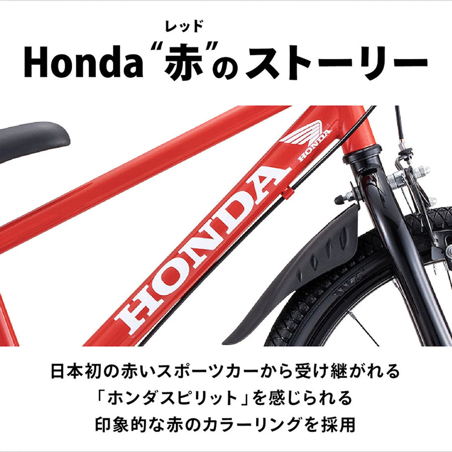 キッズバイク・Honda 16/18 – アイデス公式オンラインストア