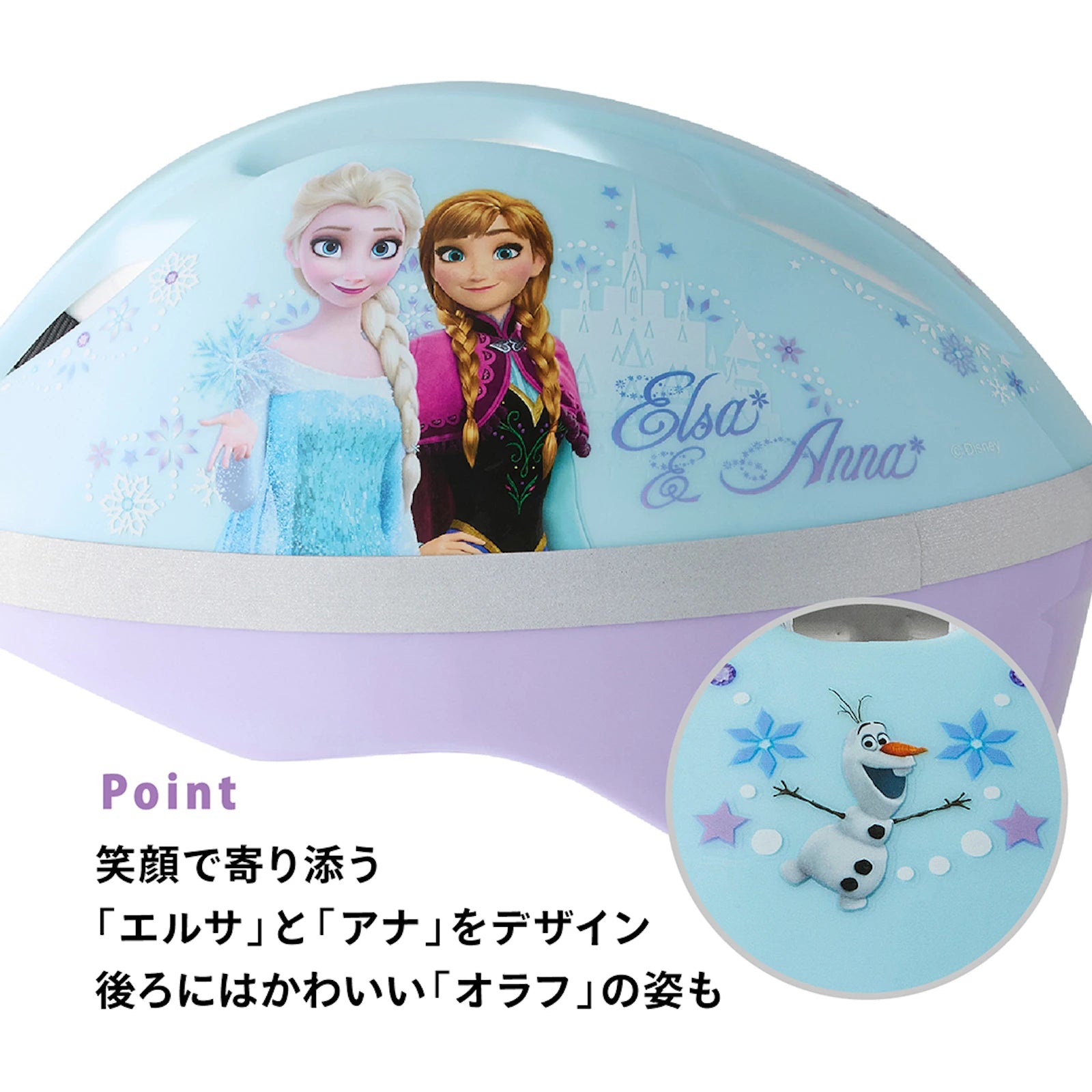 キッズヘルメットS アナと雪の女王AE – アイデス公式オンラインストア キッズヘルメットS アナと雪の女王AE – アイデス公式オンラインストア