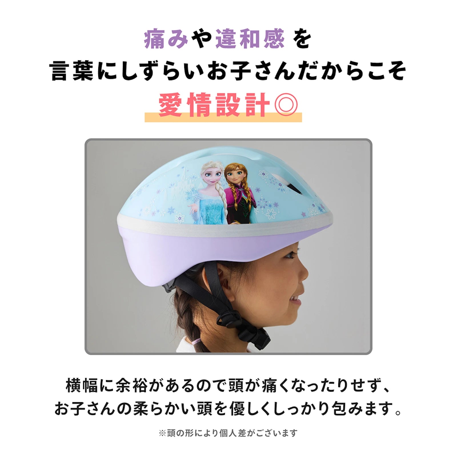 キッズヘルメットS アナと雪の女王AE – アイデス公式オンラインストア キッズヘルメットS アナと雪の女王AE – アイデス公式オンラインストア