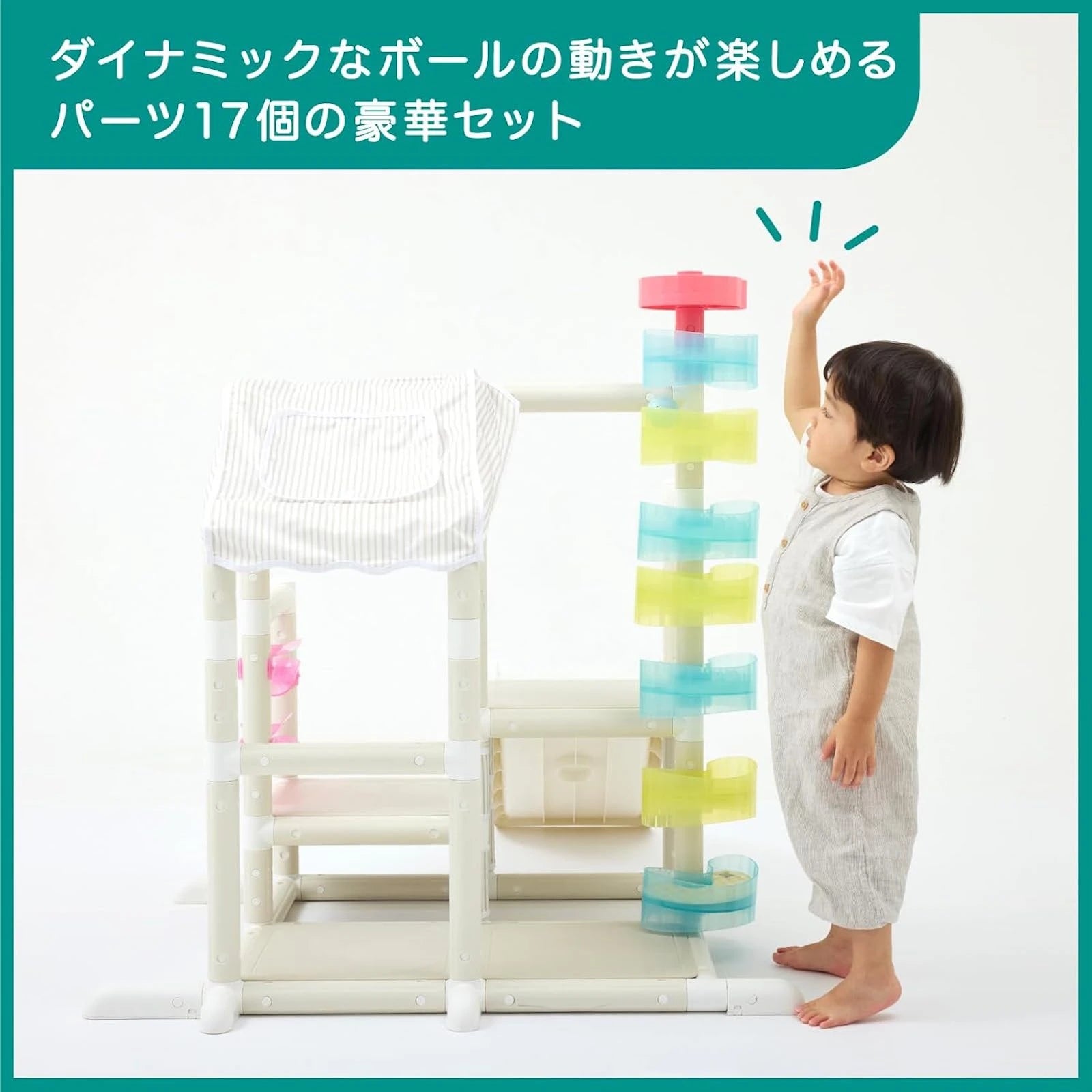 ころころボールジム(ムゲンループジム)パーツ増量セット – アイデス ころころボールジム(ムゲンループジム)パーツ増量セット – アイデス