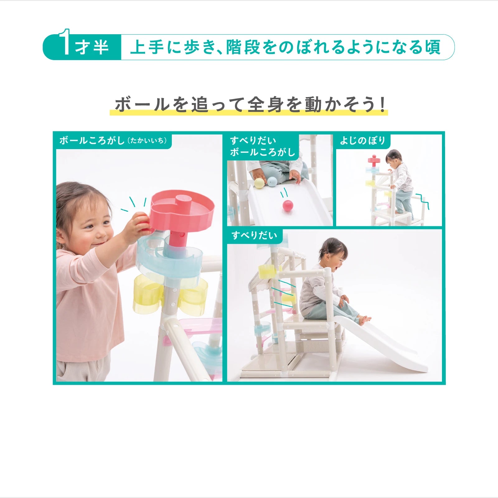 ころころボールジム(ムゲンループジム)パーツ増量セット – アイデス ころころボールジム(ムゲンループジム)パーツ増量セット – アイデス