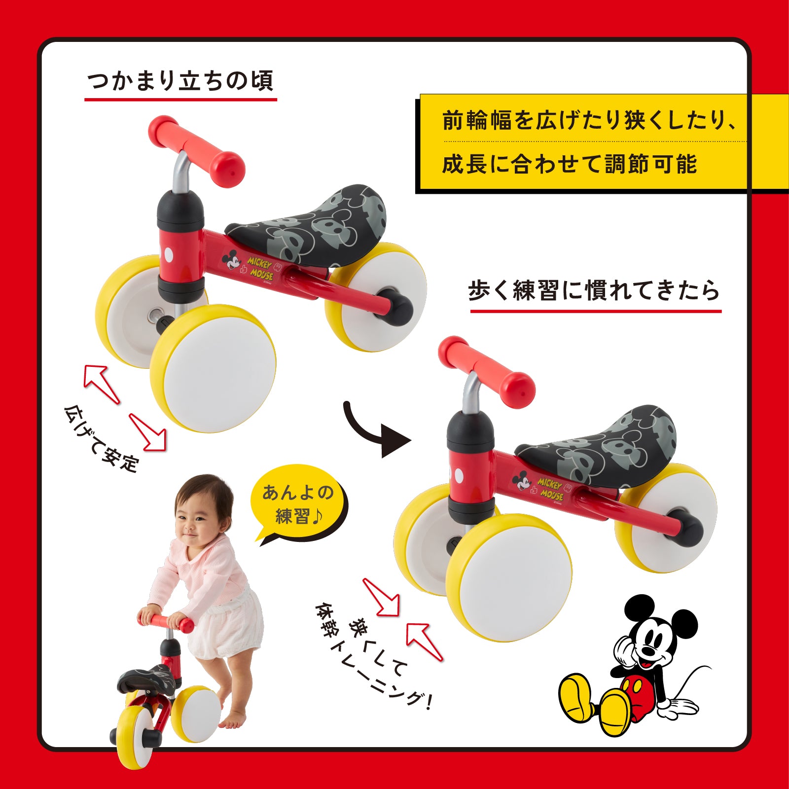 D-Bike mini wide / ディーバイク ミニ ワイド ミッキー・ミニー