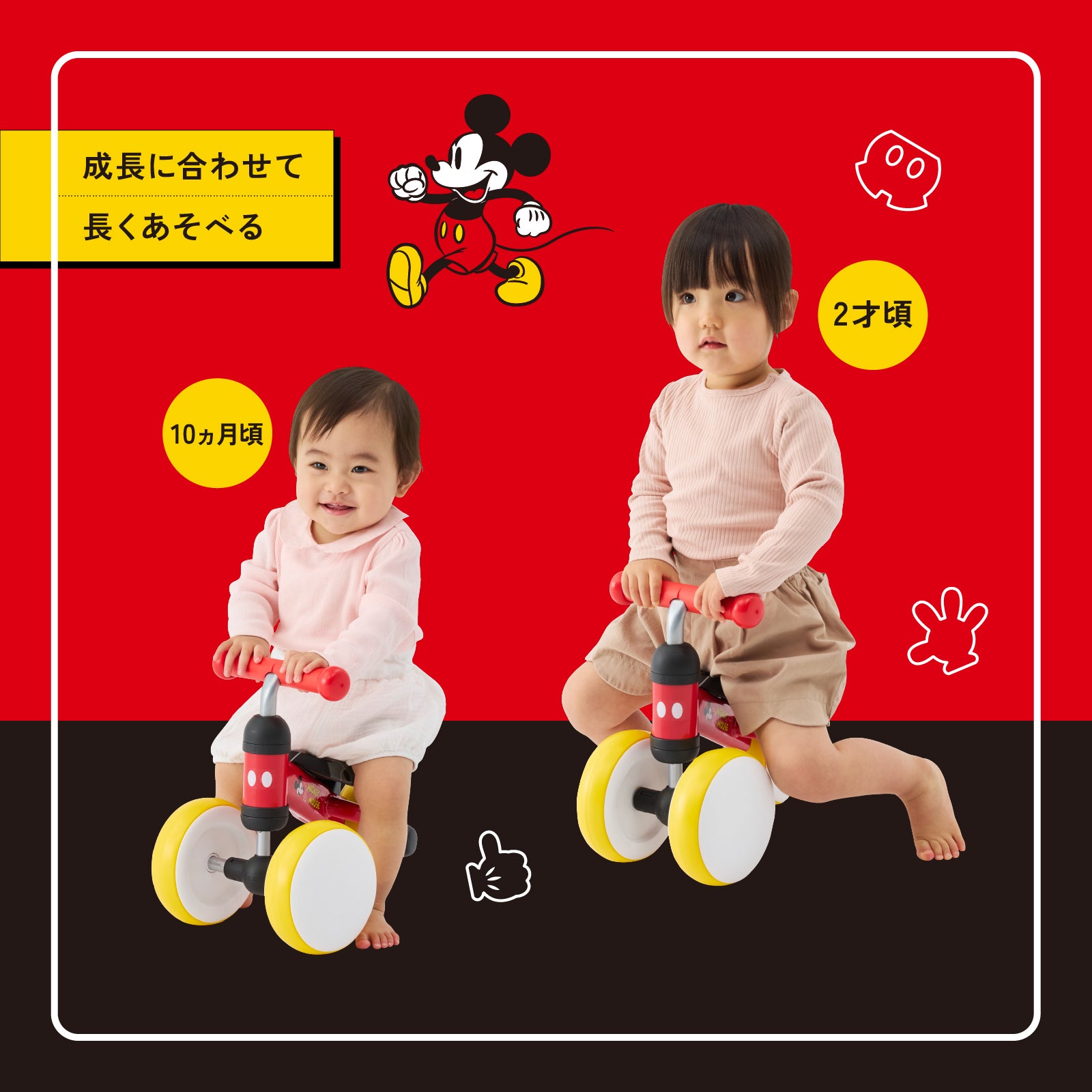 【新品未使用】Disney D-bike mini ミッキーマウス 三輪車 ides アイデス キッズバイク 三輪車 ミッキー プーさん ディズニー D