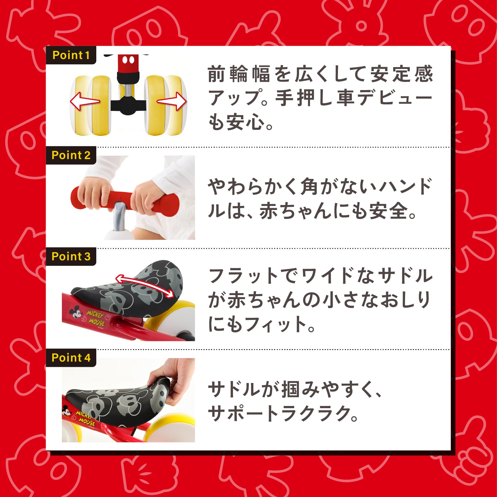 D-Bike mini wide / ディーバイク ミニ ワイド ミッキー・ミニー