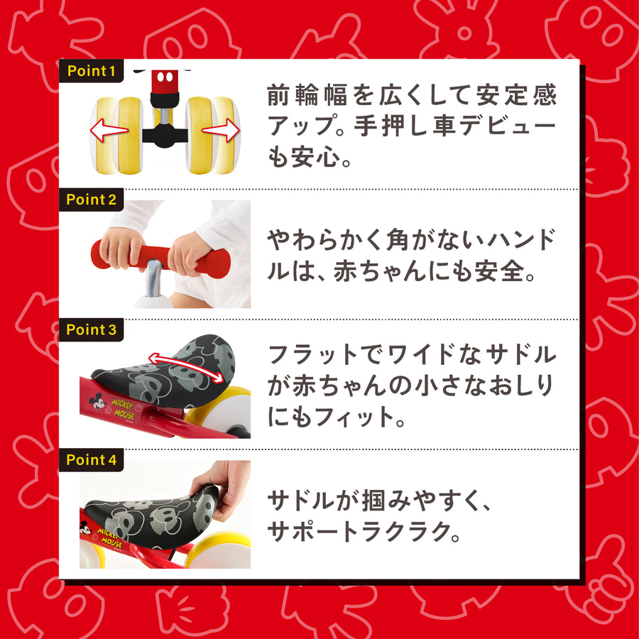 D-Bike mini wide  / ディーバイク ミニ ワイド ミッキー・ミニー