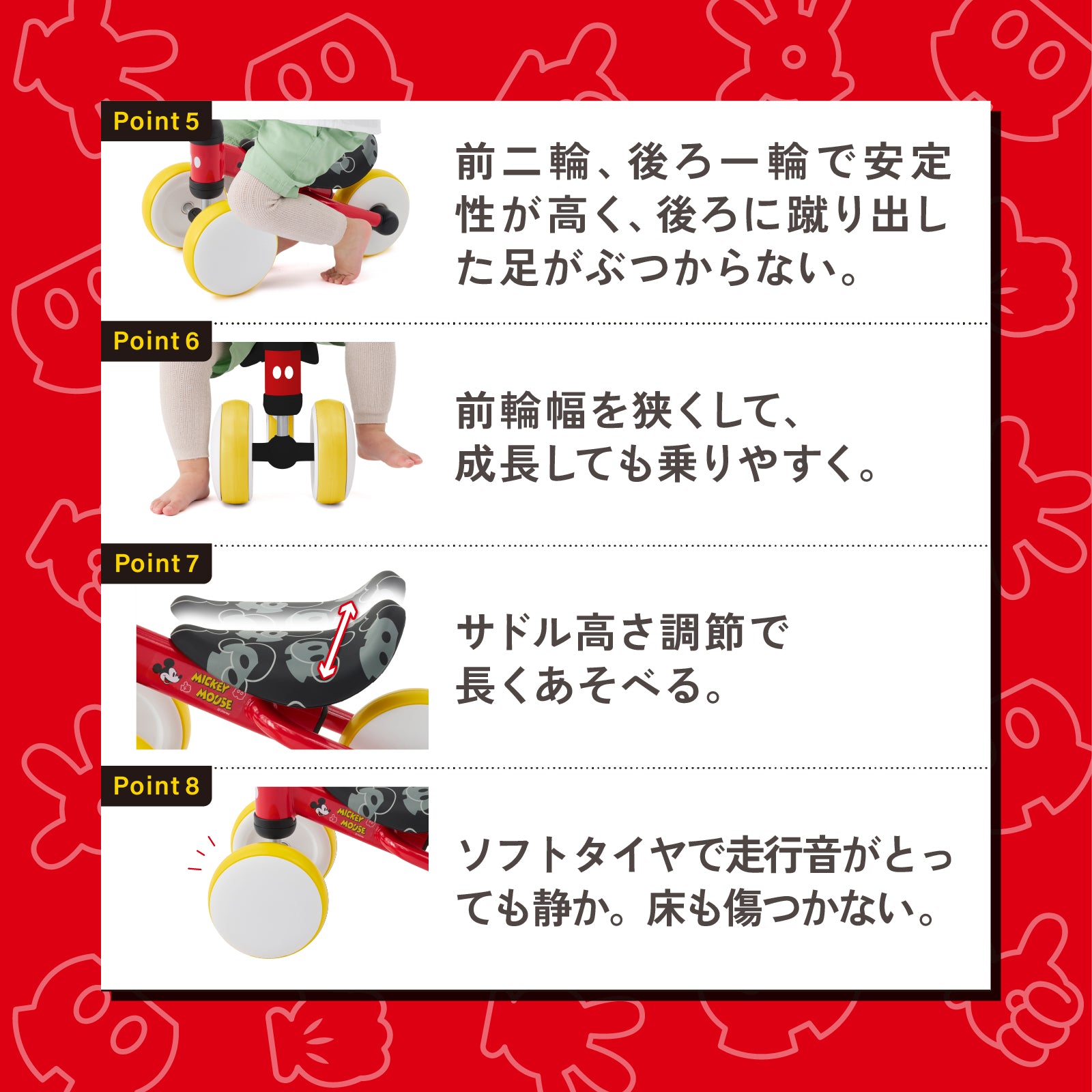 D-Bike mini wide / ディーバイク ミニ ワイド ミッキー・ミニー