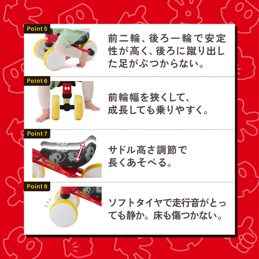 D-Bike mini wide  / ディーバイク ミニ ワイド ミッキー・ミニー