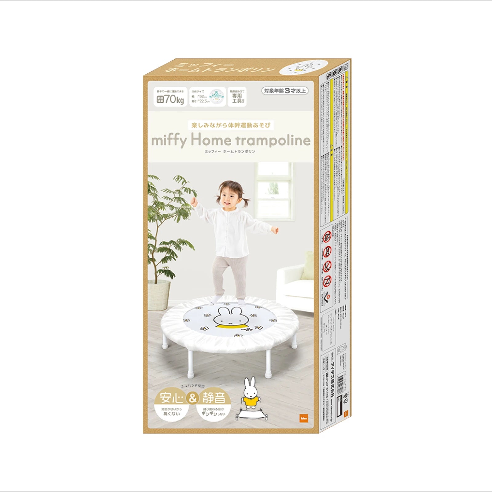 新品未使用✨ ミッフィー トランポリン 男女兼用 ミッフィー ホームトランポリン – アイデス公式オンラインストア
