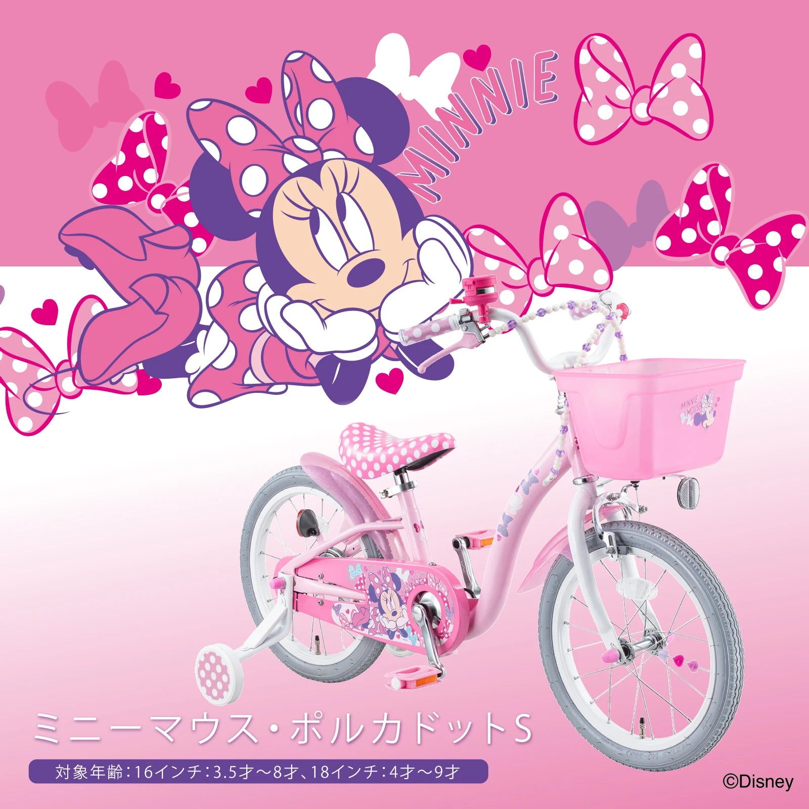 ミニーマウス・ポルカドット S 16/18 – アイデス公式オンラインストア ミニーマウス・ポルカドット S 16/18 – アイデス公式オンラインストア