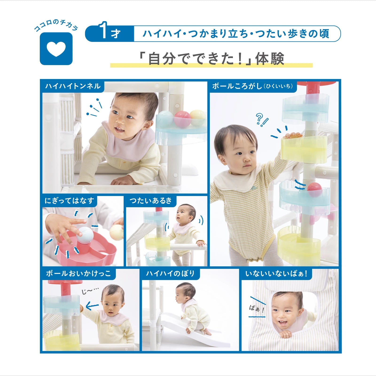 ムゲンループジム（ころころボールジム） – アイデス公式