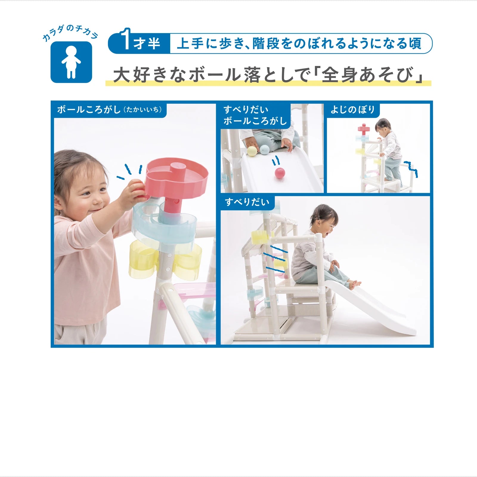 アイデス(ides)ころころボールジム ジャングルジム 滑り台