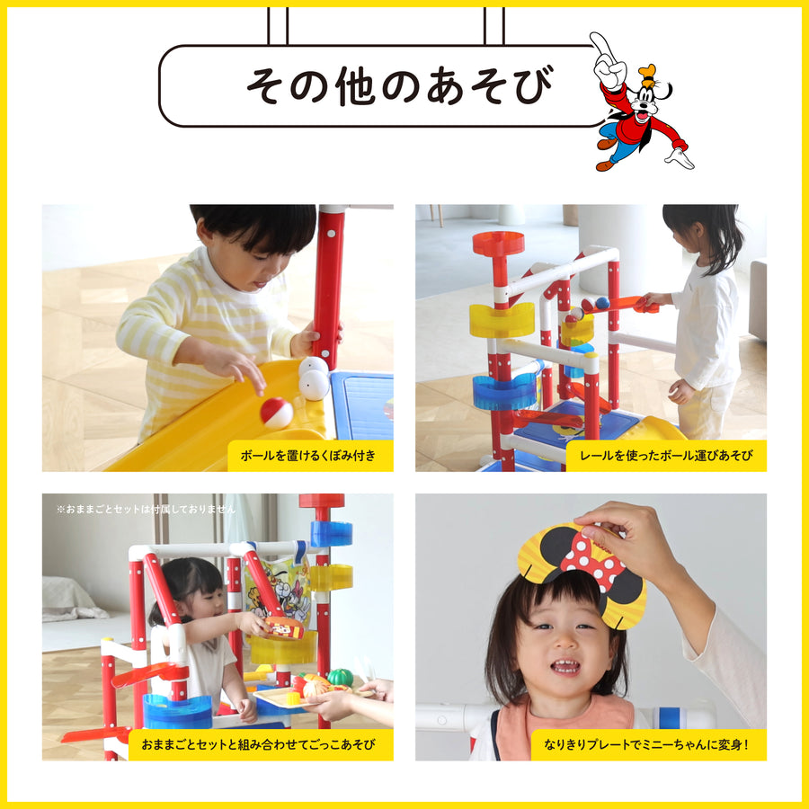 【12月上旬発売予定】ムゲンループジム　ミッキー＆フレンズ