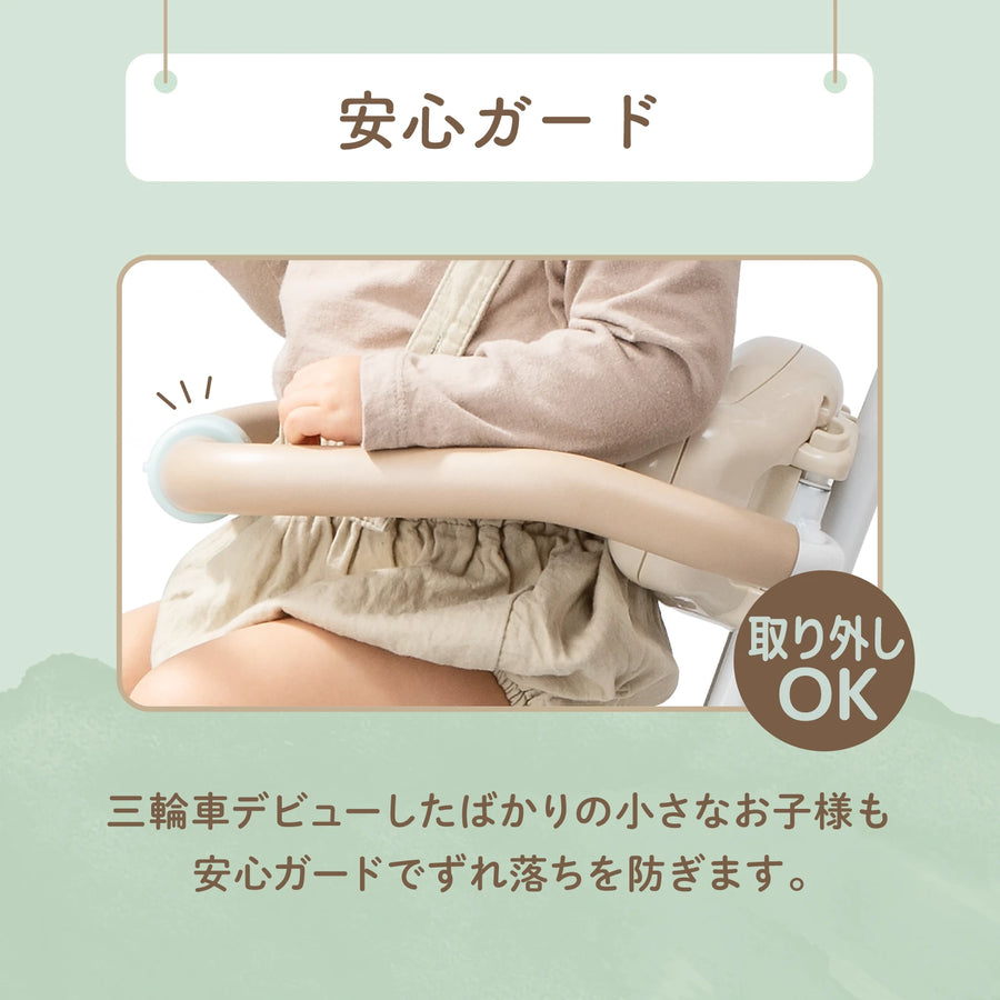 ナチュラルトライク プー＆ハニー