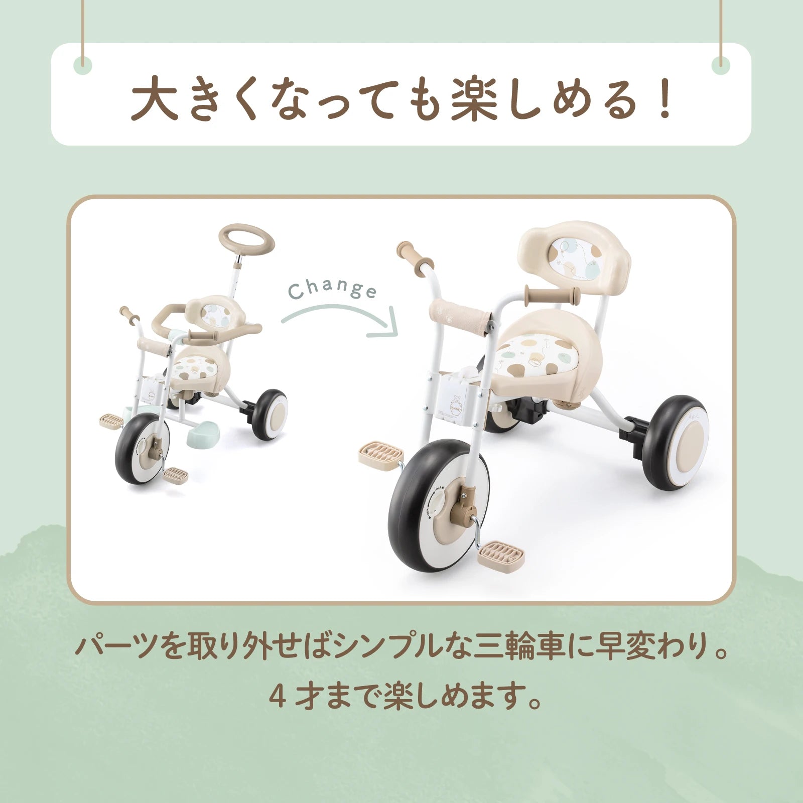 ナチュラルトライク プー&ハニー ナチュラルトライク プー&ハニー – アイデス公式オンライン