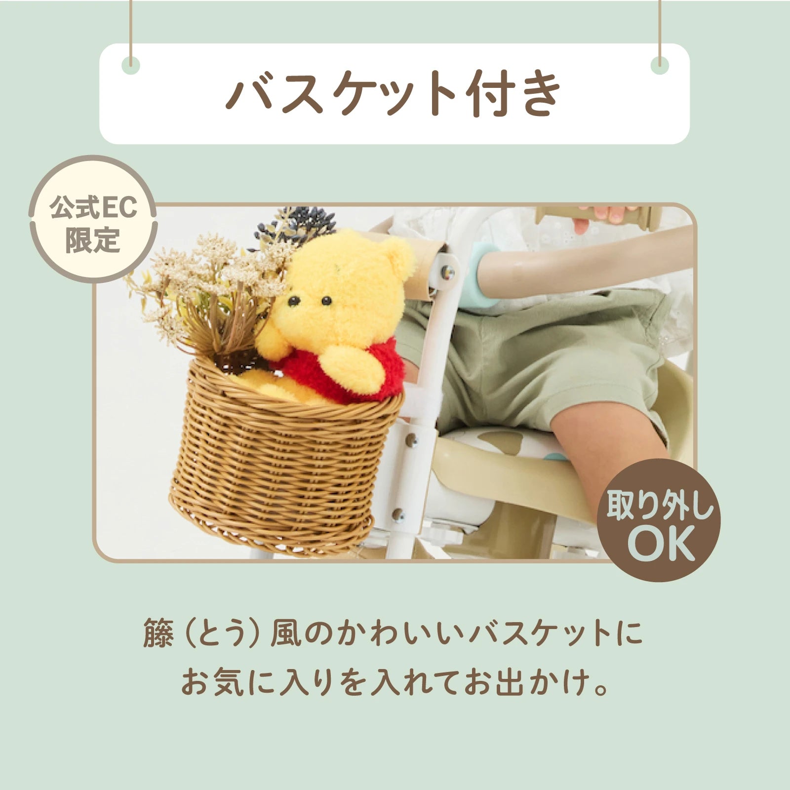 ナチュラルトライク プー&ハニー バスケットつき – アイデス公式 ナチュラルトライク プー&ハニー バスケットつき – アイデス公式