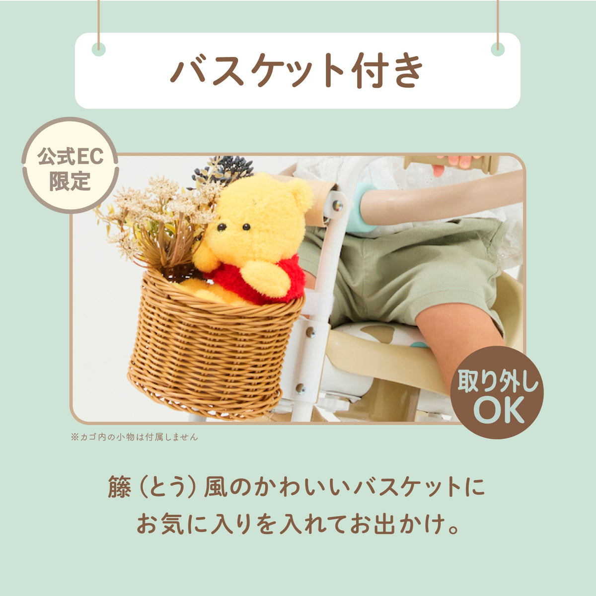 ナチュラルトライク プー&ハニー バスケットつき – アイデス公式 ナチュラルトライク プー&ハニー バスケットつき – アイデス公式