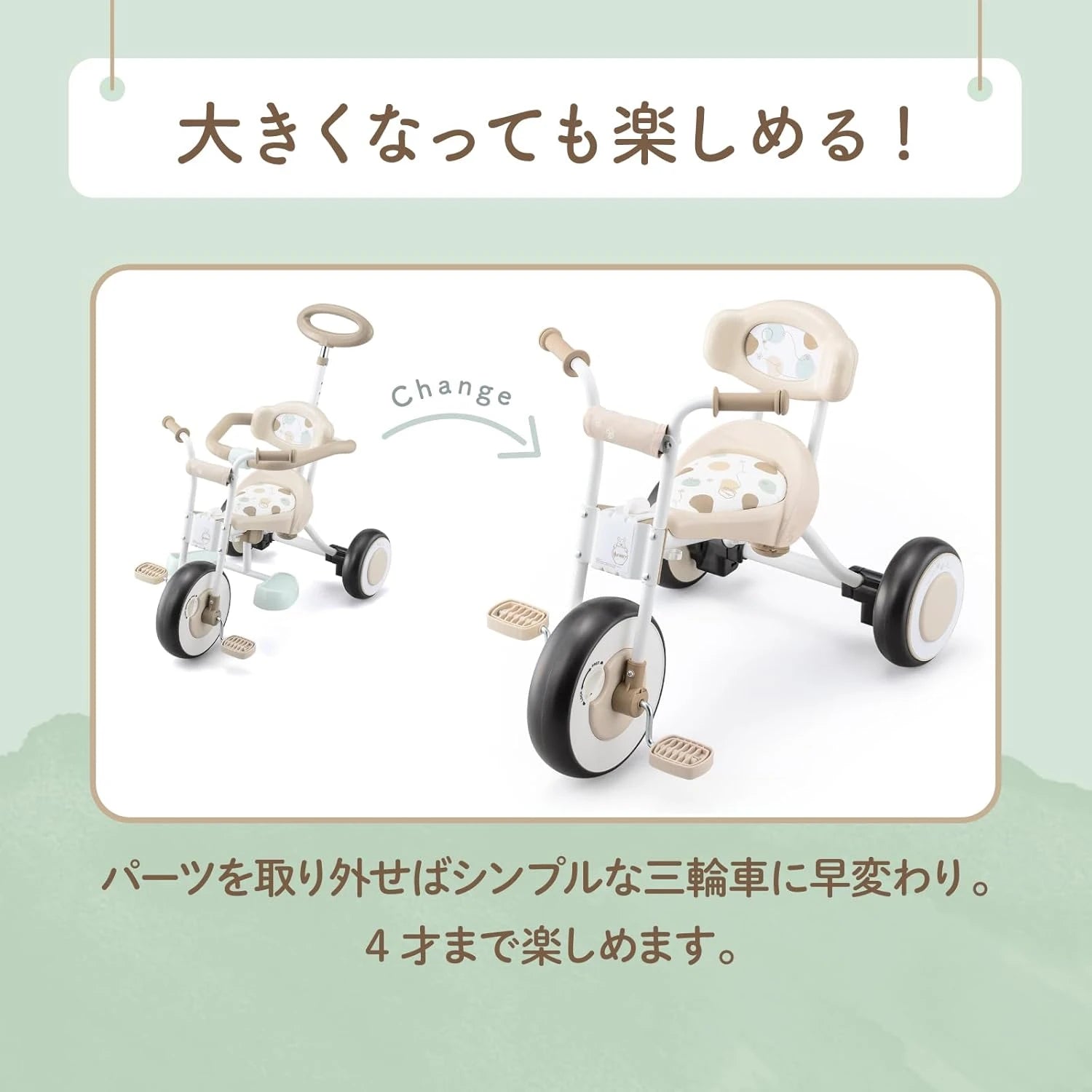 ナチュラルトライク プー&ハニー バスケットつき – アイデス公式 ナチュラルトライク プー&ハニー バスケットつき – アイデス公式