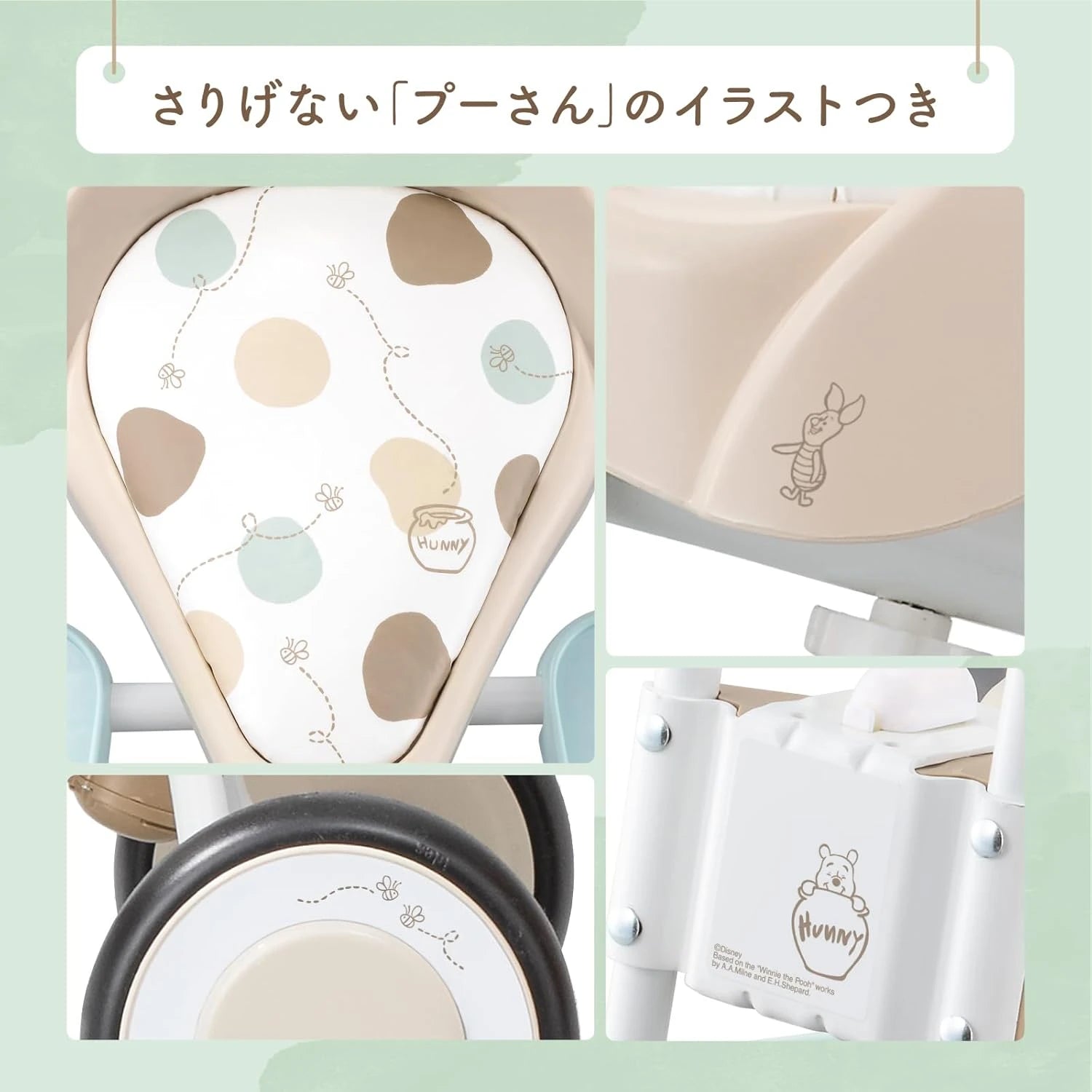 ナチュラルトライク プー&ハニー バスケットつき – アイデス公式 ナチュラルトライク プー&ハニー バスケットつき – アイデス公式