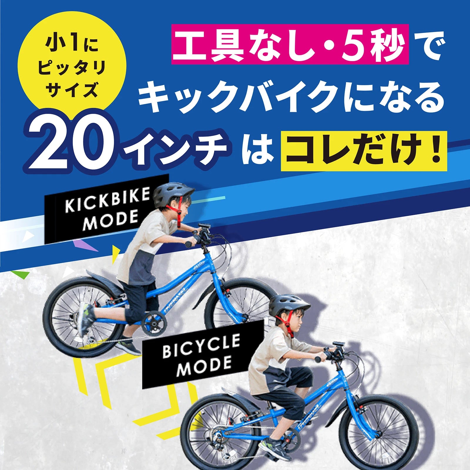 ディーバイク オーバーアクセル 20 – アイデス公式オンライン ディーバイク オーバーアクセル 20 – アイデス公式オンライン