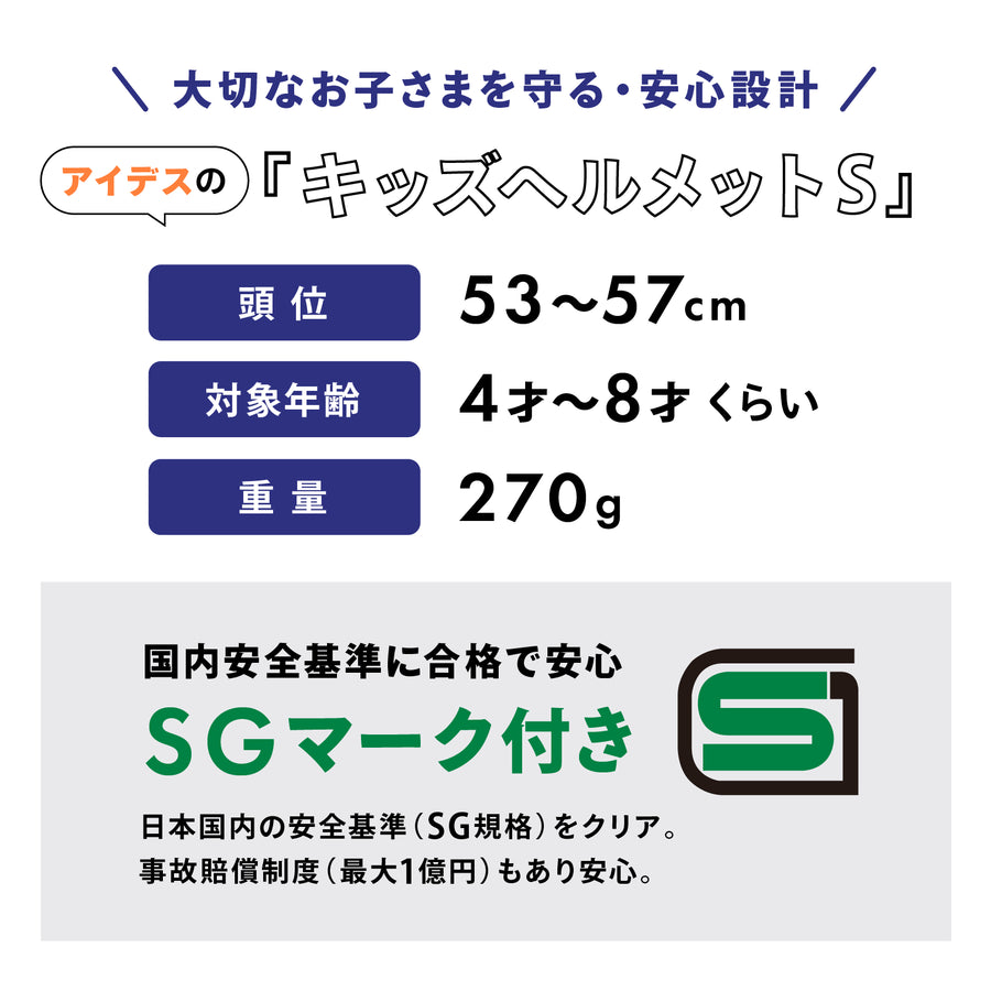 キッズヘルメットS  トイ・ストーリー