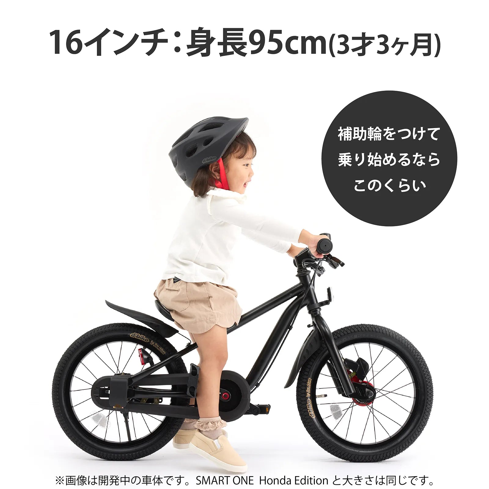 数量限定・送料無料】 SMART ONE Honda Edition 16/18 – アイデス公式 数量限定・送料無料】 SMART ONE Honda Edition 16/18 – アイデス公式