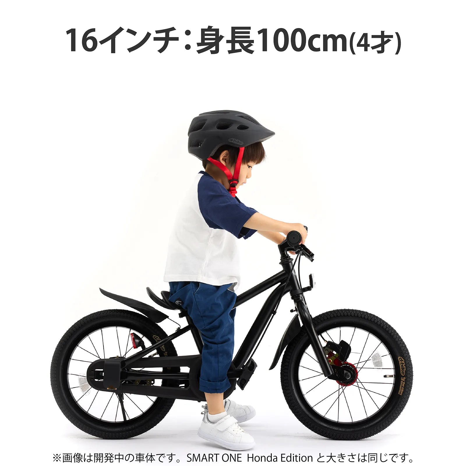 数量限定・送料無料】 SMART ONE Honda Edition 16/18 – アイデス公式 数量限定・送料無料】 SMART ONE Honda Edition 16/18 – アイデス公式