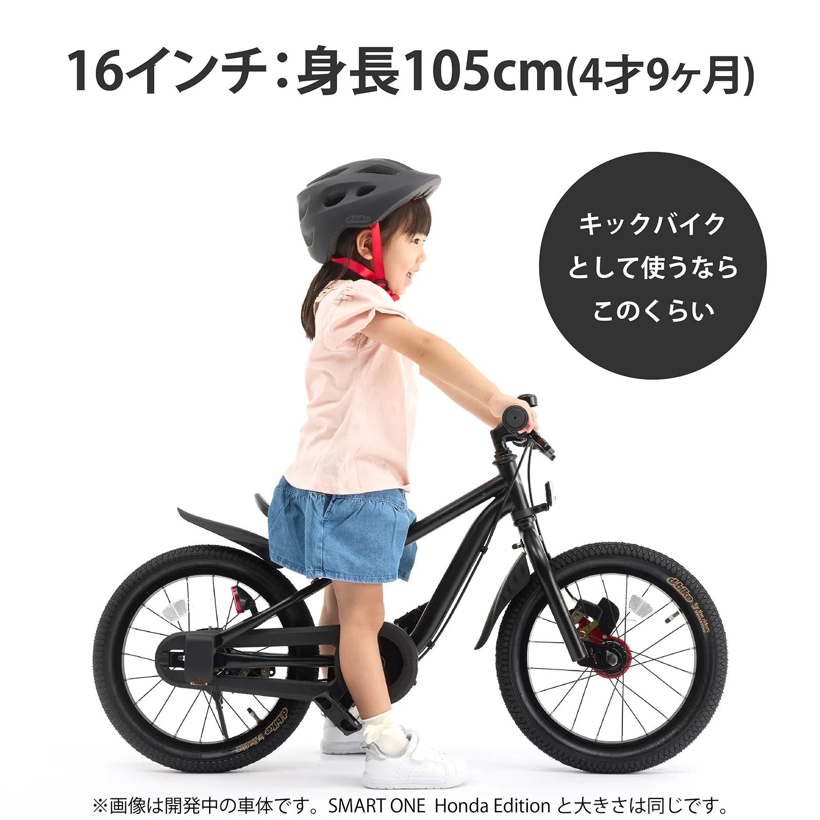 数量限定・送料無料】 SMART ONE Honda Edition 16/18 – アイデス公式 数量限定・送料無料】 SMART ONE Honda Edition 16/18 – アイデス公式