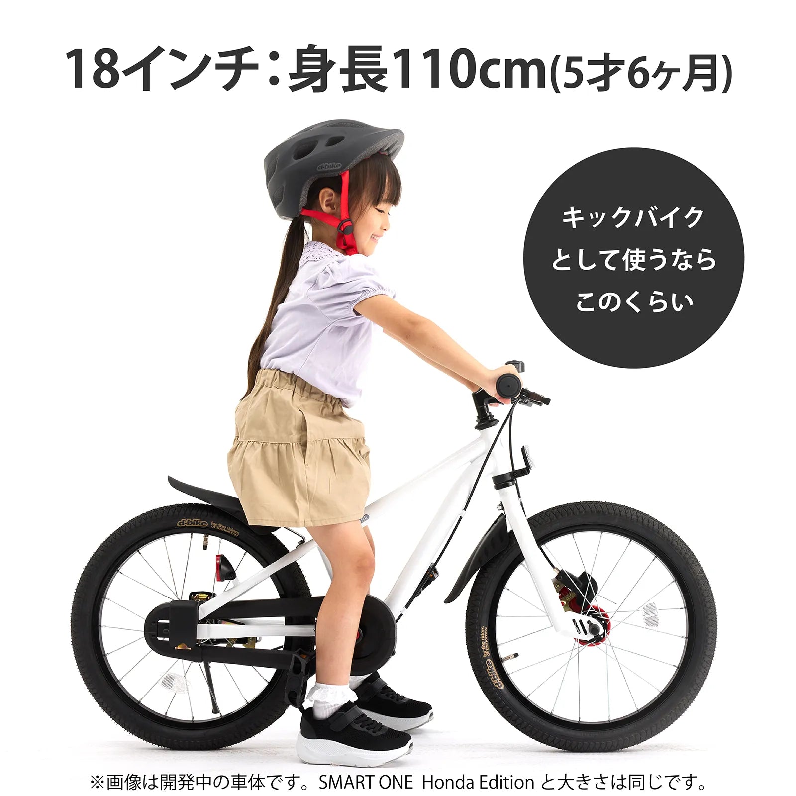 数量限定・送料無料】 SMART ONE Honda Edition 16/18 – アイデス公式 数量限定・送料無料】 SMART ONE Honda Edition 16/18 – アイデス公式
