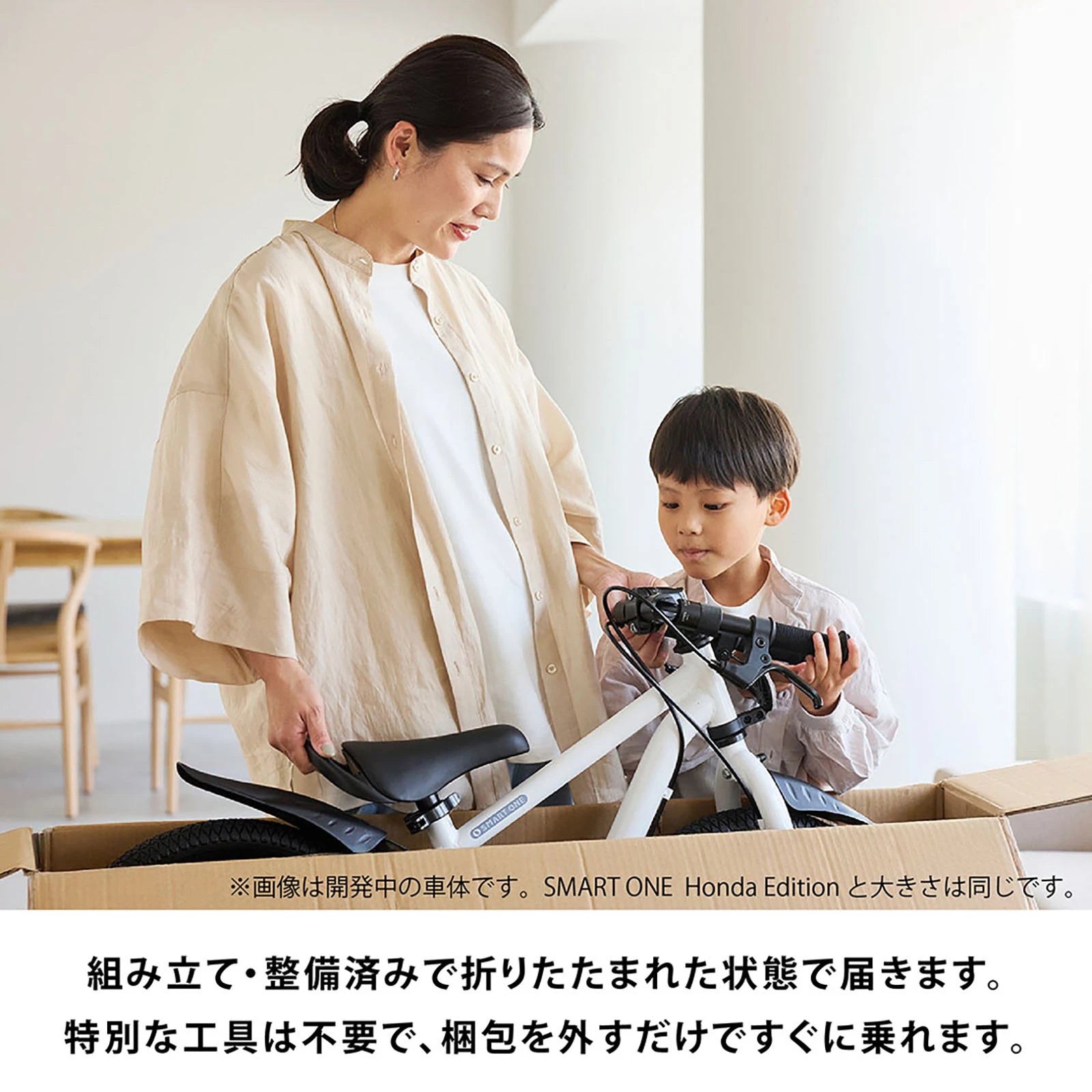 数量限定・送料無料】 SMART ONE Honda Edition 16/18 – アイデス公式 数量限定・送料無料】 SMART ONE Honda Edition 16/18 – アイデス公式