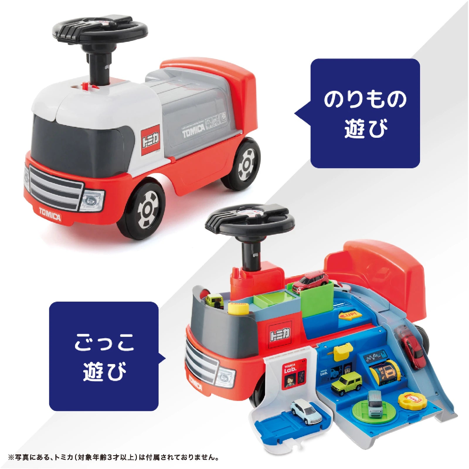 1才から乗れる!トミカ変形ドライブピット – アイデス公式オンライン 1才から乗れる!トミカ変形ドライブピット – アイデス公式オンライン