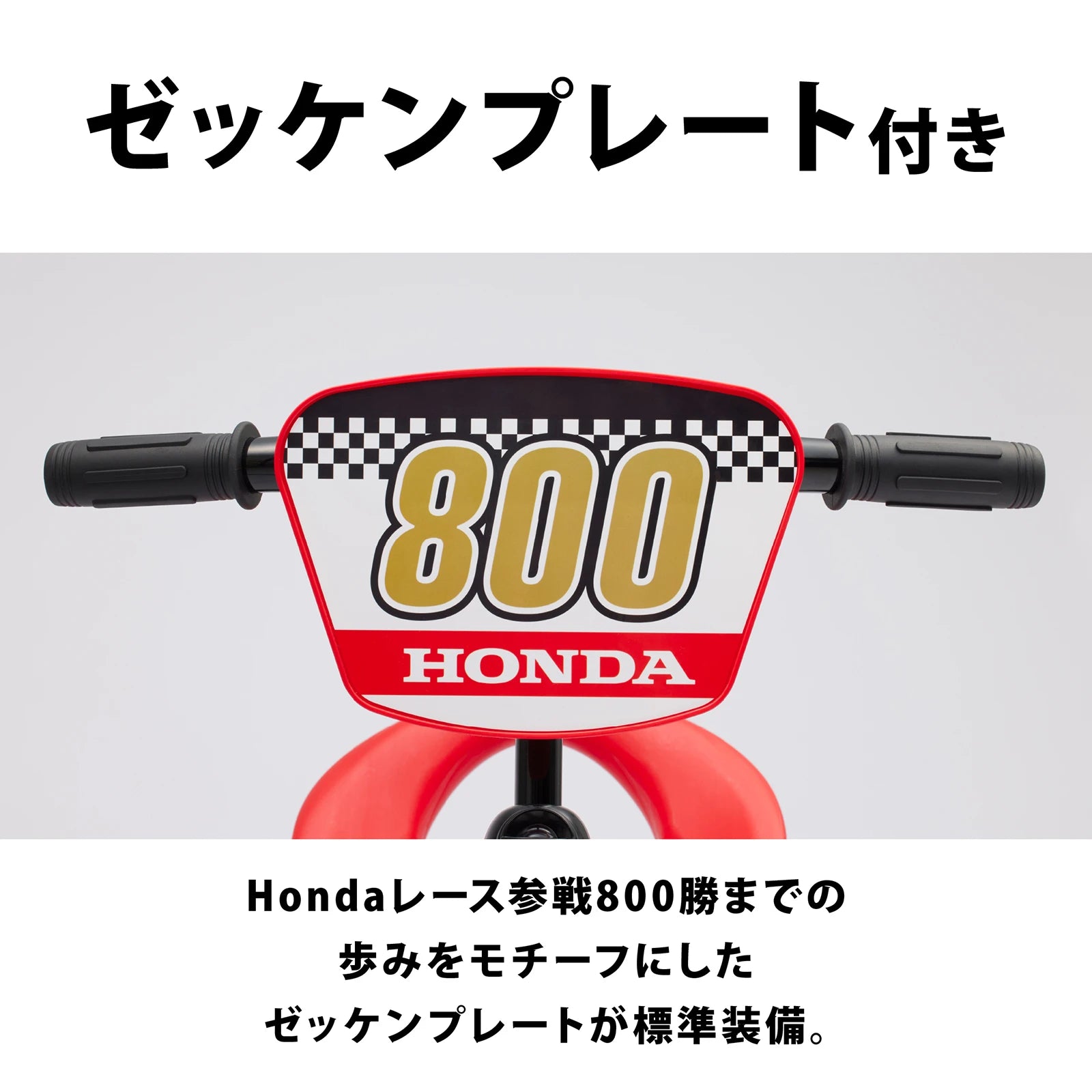 トライシクル・Honda – アイデス公式オンラインストア|お子様の「でき トライシクル・Honda – アイデス公式オンラインストア|お子様の「でき