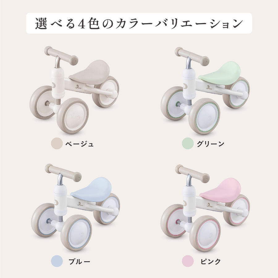 D-Bike mini wide / ディーバイク ミニ ワイド