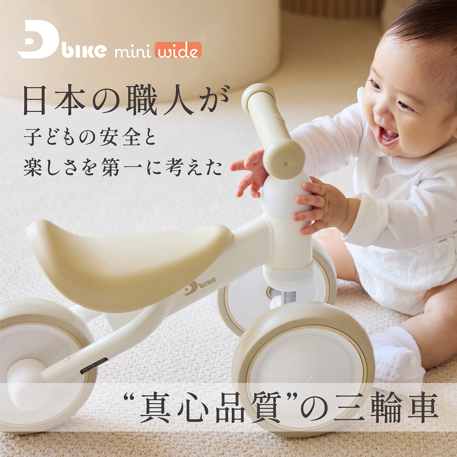 D-Bike mini wide / ディーバイク ミニ ワイド